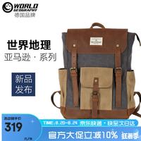 WORLD GEOGRAPHY 真皮背包男士复古双肩包笔记本电脑15.6英寸帆布学生书包 北极灰