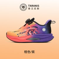 TARANISKIDS 泰兰尼斯kids2026秋季新款破风综训鞋男童抗扭缓震运动鞋女童跑鞋