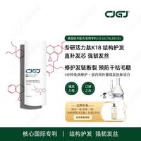 CJGJ 活力肽修护精华霜 送 益肤养肌沐浴露