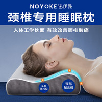 诺伊曼 枕头记忆绵颈椎枕专用助眠觉零压力养护头颈枕加大枕头芯 浅灰色单只 低枕 6/8cm