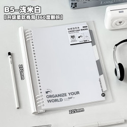 文谷（Wengu）活页本笔记本试错题办公学生用品2150325-A浅米白