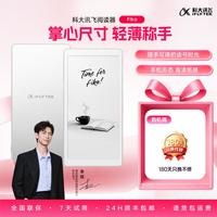 科大讯飞 Fika 阅读器 6.13英寸