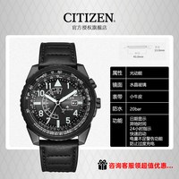 CITIZEN 黑武士光动能BJ7135-02E 防水运动手表（赠波斯丹顿真皮钱包）
