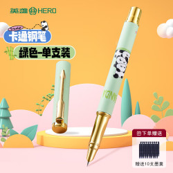 英雄 钢笔小学生专用男女生三年级儿童练字笔 卡通熊猫-绿色-0.38mm暗尖