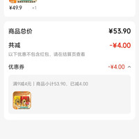 订单截图缩略图