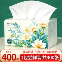 家用抽纸30大包卫生纸加量加厚餐巾纸整箱批发擦手纸实惠装