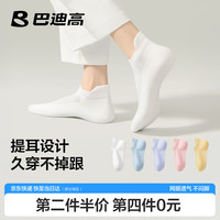 巴迪高 一次性袜子 透气防臭日抛免洗船袜5双