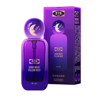 双子座 睡眠喷雾薰衣草睡眠香薰喷雾枕边成人睡眠喷雾官方旗舰店