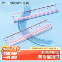 纽赛 防滑易拾取15cm直尺硅胶 高透耐磨尺子大数字识别小学生美术绘图开学