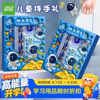 递乐文具 递乐立体感卡通文具圣诞节礼物套装六件套小学生伴手礼开学礼物活动期中奖品铅笔套装 0030-宇航员