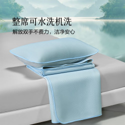 百丽丝 水星家纺集团百丽丝 凉席冰丝席A类可水洗易打理夏凉席子 冰玉丝 150cm×200cm（三件套）