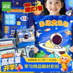 递乐文具 递乐幼升小开学文具伴手礼盲袋学生奖励礼品初高中开学礼物大礼包百日誓师礼物 2515蓝色前程似锦