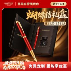 英雄 钢笔签字笔 开学必备谢师生日礼物 E511A蝴蝶结墨水礼盒 活力红金夹