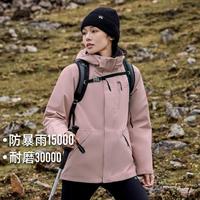 拓路者 朱雀三袋反季户外防风防水硬壳压胶单冲外套女进藏登山服冲锋衣