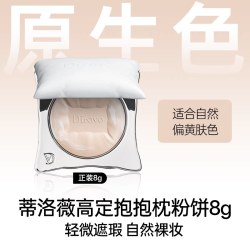 蒂洛薇 抱抱枕粉饼24H控油持妆定妆持久养肤蜜粉饼
