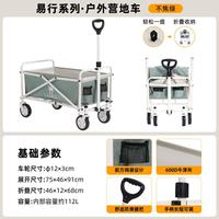 骆驼 集团CAMEL品牌营地车露营小拉杆拖推车中性“易行”营地车