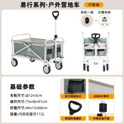 骆驼 集团CAMEL品牌营地车露营小拉杆拖推车中性“易行”营地车