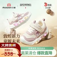 牧童 敦煌博物馆联名男童闪灯运动鞋春秋款轻便软底小童鞋女皮面机能鞋 鹿鸣粉 25 鞋内长16.5cm