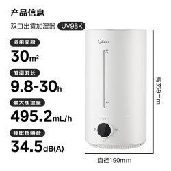 美的 空气加湿器家用紫外线抑菌卧室超声波双口大雾量双出雾 495mL/h