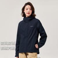 拓路者 【三合一外套】软壳防风外套女宽松休闲连帽登山运动外套户外徒步