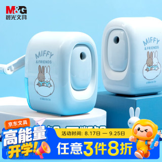 晨光 文具小学生手摇卷笔刀转笔刀削笔刀铅笔削笔器自动进铅米菲联名蓝色FPS906W1-A开学文具