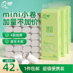采琪采 无芯卷纸4层24克*42卷加厚卷筒纸厕纸卫生纸手纸