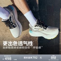 BROOKS 跑鞋 椰奶色/铁灰/黄色 40