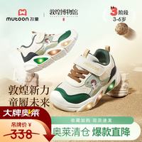 牧童 敦煌博物馆联名男童闪灯运动鞋春秋款轻便软底小童鞋女皮面机能鞋 仙踪绿 25 鞋内长16.5cm