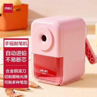 得力 学生可自动进笔手摇卷笔刀削笔机/铅笔削笔器/削笔刀/转笔刀 儿童开学文具考试生日礼物粉色
