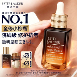 雅诗兰黛 小棕瓶精华露 30ml（赠小棕瓶精华露15ml，到手45ml+小棕瓶眼霜5ml）