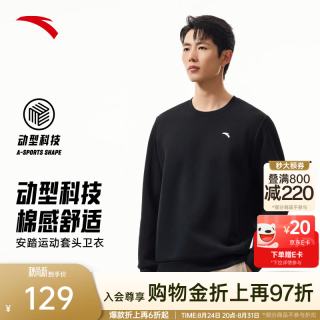 安踏 卫衣男秋冬季百搭情侣长袖T恤男基础黑7702-1 L (175) 建议120-140斤