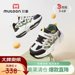 牧童 断码童鞋春秋款透气网面男运动鞋轻便女童减震休闲机能跑步鞋 水波绿 22 鞋内长15.0cm