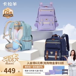 卡拉羊 初高中生学生8维减负防下坠书包背包 藏青CX5708/L