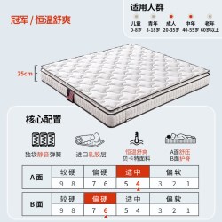 伊丽丝 官方旗舰店天然乳胶床垫家用双人护脊独立弹簧床垫冠军床垫