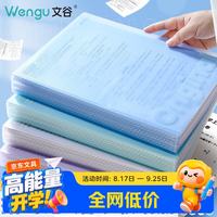 文谷（Wengu）文件夹资料册a4/40页插页袋收纳册试卷夹乐谱发票抽票证件合同文具M0270-20青色磨