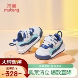 牧童 软底宝宝步前鞋女童春秋款婴幼儿面包鞋童鞋男童透气网面学步鞋 海雾蓝（舒适双网） 16 鞋内长12.5cm