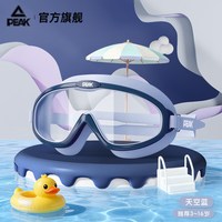匹克 儿童近视泳镜 高清防雾 大框 游泳眼镜