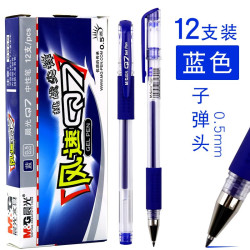 晨光 Q7中性笔水笔碳素签字笔水性笔会议笔黑色0.5mm考试教师红笔办公用品文具笔芯Q7