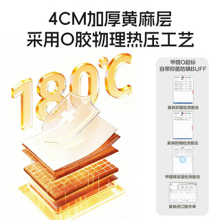 城市爱情 大白H6 黄麻硬薄垫 0.9x1.9米 床垫