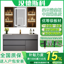汉德斯科 卫浴柜浴室柜组合