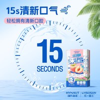 海氏海诺 益生菌漱口水便携一次性小包装清新口气口臭持久留香抑菌