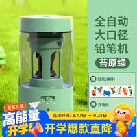三木 全自动电动削笔机卷笔刀卷笔器大口径