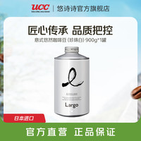 UCC 意式悠然咖啡豆（珍珠白） 悠诗诗意式悠然咖啡豆（珍珠白24.5产）