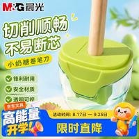 晨光 卷笔刀儿童小学生削笔刀便携式迷你小巧型手动削笔器小转笔刀创意垃圾桶铅笔卷笔刀
