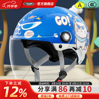 野马 儿童头盔3C认证夏季电动车摩托车四季半盔 星蓝酷崽喵 均码-可调节