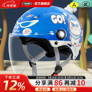 野马 儿童头盔3C认证夏季电动车摩托车四季半盔 星蓝酷崽喵 均码-可调节