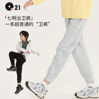 Q21 秋冬季新品亲子七明治空气层卫裤
