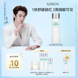 澳尔滨 爽肤精萃液 330ml