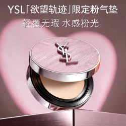 YSL 圣罗兰 粉气垫B10限定版遮瑕持久防晒化妆品生日礼物送女友