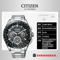 CITIZEN 光动能 CC9015-54E 舒博钛卫星对时商务腕表（赠波斯丹顿真皮钱包）